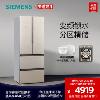 SIEMENS 西门子 484L多门家用电冰箱法式门家用大容量官方48EA30