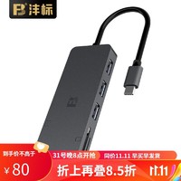 FB 沣标 微单反相机/无人机TF/SD存储卡CF大卡多功能合一USB3.0 Type-C读卡器 六口合一