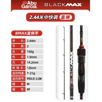 Abu Garcia 阿布加西亚 BMAX路亚单竿 2.44米直柄 中快调