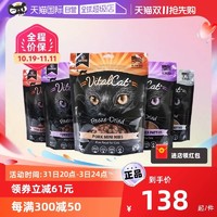 Vital Essentials VE主食冻干猫肉饼猫肉粒226.8g/包