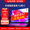 Letv 乐视 超级电视85英寸4K超清电视机智能网络液晶家用