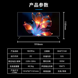 Letv 乐视 超级电视85英寸4K超清电视机智能网络液晶家用