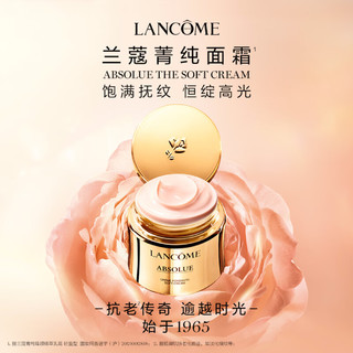 LANCOME兰蔻菁纯水+菁纯眼霜+菁纯精华+菁纯面霜30ml