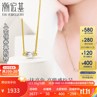 潮宏基 至简-格调5G黄金水晶项链女士计价工费600元 3.3g 链长约45cm