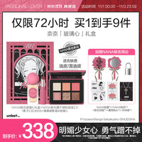 Passional Lover 恋火 PL玻璃心礼盒（蹭不掉粉底液2.0+眼影+口红）套装