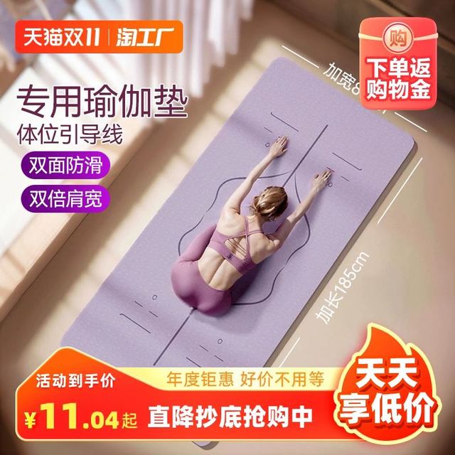 DZQ 瑜伽垫子女生专用防滑减震静音地垫男士家用加厚初学者运动健身垫