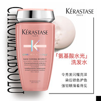 KÉRASTASE 卡诗 琉彩臻护沁透洗发水染发护色修护染烫锁色毛躁 250ml