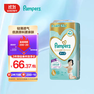 Pampers 帮宝适 一级帮系列 纸尿裤 L52片 日版