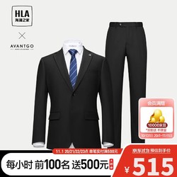 HLA 海澜之家 西服套装男23春秋轻商务经典系列西装套装男