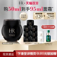 赫莲娜 HR赫莲娜黑绷带面霜抗皱紧致礼盒