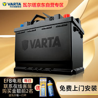 震虎价：VARTA 瓦尔塔 Q85 汽车蓄电池 12V