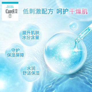 Curél 珂润 沈月curel珂润保湿补水精华贴片面膜女 4片