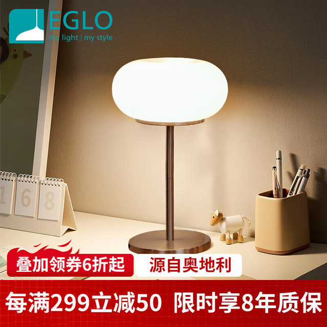 EGLO 怡高 台灯卧室床头灯轻奢现代简约温馨护眼北欧花苞云朵装饰 Optical
