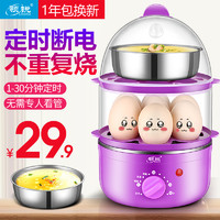 茶皇子 定时煮蛋器自动断电蒸蛋器小1人蒸鸡蛋神器早餐机双层多功能家用