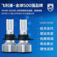 PHILIPS 飞利浦 星耀光3000 LED车灯9005/9006 HB3/HB4 汽车灯泡6500K白光双支装