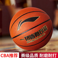 LI-NING 李宁 篮球儿童幼儿园室内外水泥地耐磨防滑5号PU材质蓝球