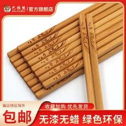 巴拉熊 楠竹实木筷子 20双