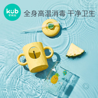 KUB 可优比 儿童吸管牛奶杯带刻度婴儿水杯玻璃宝宝硅胶防摔两用杯