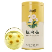 移动端、京东百亿补贴：西湖牌 杭白菊 70g