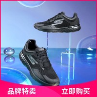 SKECHERS 斯凯奇 秋冬季男鞋基础跑步鞋缓震基础跑步鞋百搭