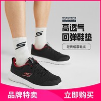 SKECHERS 斯凯奇 秋冬季男鞋健步鞋百搭运动鞋板鞋防滑减震休闲鞋