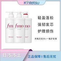 抖音超值购：SHISEIDO 资生堂 新版fino透润美容液烫染修护洗发水两瓶+护发素一瓶
