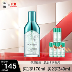 CATHY 佳雪 神鲜水肌底菁华液 80ml