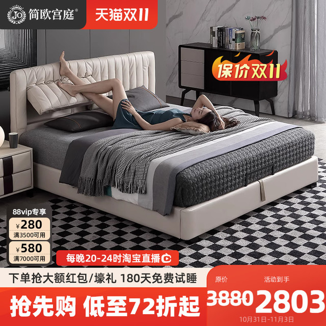 简欧宫庭 多功能北欧真皮床主卧婚床简约现代1.8米1.5大气双人床皮床小户型