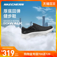 Skechers斯凯奇男鞋2023冬高回弹一脚蹬轻便缓震散步健步鞋子