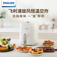 PHILIPS 飞利浦 空气炸锅3.5升家用无油多功能电炸锅海星底盘抽拉式HD9060