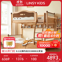 LINSY KIDS林氏儿童床高低床上下铺双层 床+床抽屉+书架+上下床垫 1.2*1.9m