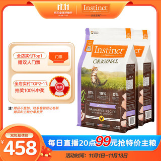 Instinct 百利 经典无谷系列 鸡肉幼猫猫粮 2kg