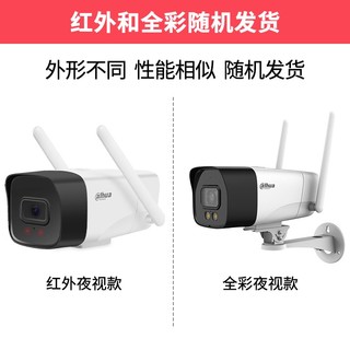 大华dahua监控摄像头wifi网络高清家用家庭监控器1080P摄像头室外户外摄像头手机远程语音对讲 标准拾音版（200万) 64G内存卡