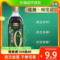 88VIP：恒顺 金优零添加香醋500mL*1瓶糯米酿造厨房凉拌调味海鲜饺子醋