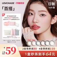 LEMONADE 日抛美瞳10片装大小直径 LEMONADE彩色隐形眼镜女 官网旗舰店正品