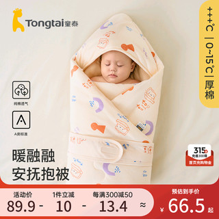 Tongtai 童泰 婴儿包被秋冬季夹棉新生儿抱被产房初生宝宝纯棉加厚包单襁褓