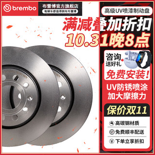 brembo 布雷博 现代教育出版社 布雷博（Brembo）高碳刹车盘 单只装 后盘 需购买2只 丰田皇冠