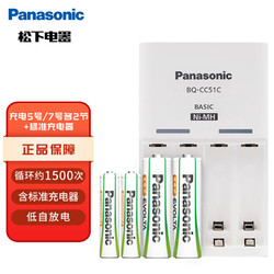 Panasonic 松下 5号充电电池 1.2V 1900mAh 2粒+7号充电电池 1.2V 750mAh 2粒 充电套装 4粒装 K-KJ51MRC22C