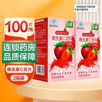 PINJIAN 品健 维生素C含片 草莓味100片*2瓶 补充维生素C