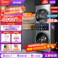 Midea 美的 清风明月专业洗烘护一体式洗烘套装 10KG滚筒洗衣机全自动+热泵烘干机家用 超薄全嵌