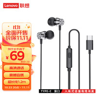 联想（Lenovo）Type-C接口入耳式有线耳机 手机耳机 音乐耳机 办公语音耳麦 电脑笔记本手机适用 黑色