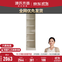 源氏木语实木书柜奶油风白色组合书架靠墙落地书橱玻璃门展示柜 暖白-超白玻璃0.42米单门