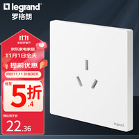 罗格朗F9仕典PLUS系列 陶瓷白插座面板 16A三孔