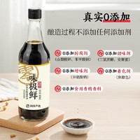 YANXUAN 网易严选 0%添加，味极鲜酿造酱油（特级）1L