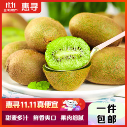 惠寻 京东自有品牌 绿心猕猴桃奇异果时令新鲜水果单果60-90g净重2斤