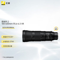 Nikon 尼康 尼克尔 Z 180-600mm f/5.6-6.3 VR 全画幅 长焦 轻量化 拍鸟 变焦镜头