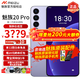 MEIZU 魅族 20 PRO 第二代骁龙8旗舰芯片 5000mAh电池 50W无线超充5G手机 晨曦紫 12GB+512GB
