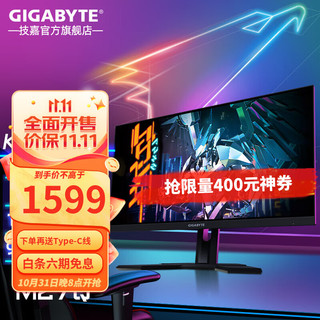 GIGABYTE 技嘉 M27Q 27英寸 IPS G-sync FreeSync显示器(2560x1440、170Hz、140%sRGB、HDR400）