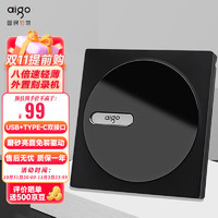 aigo 爱国者 8倍速 外置光驱 外置DVD刻录机 移动光驱 外接光驱 黑色(兼容Windows/苹果MAC双系统/G100)