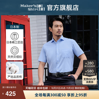 kamakurashirts 男士短袖衬衫 SJ2021 蓝色 L